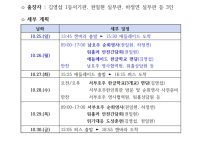 2026 하반기 애들레이드 순회영사
