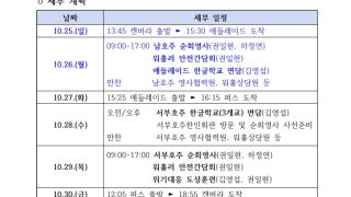 2026 하반기 애들레이드 순회영사