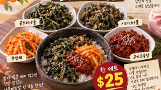 한가위 트별 이벤트 할매 밥상
